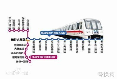 地铁11号线东段一期开始试运行