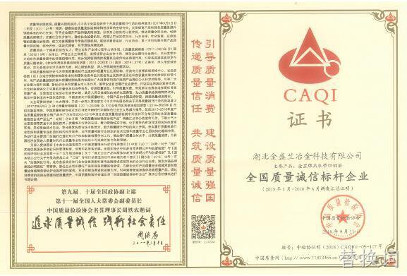 2018年度企业社会责任报告