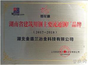 2018年度企业社会责任报告