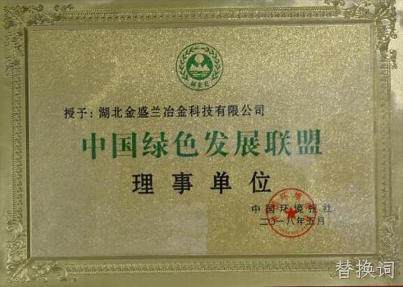 2018年度企业社会责任报告