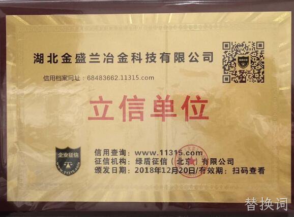 2018年度企业社会责任报告