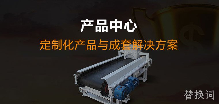 替换词