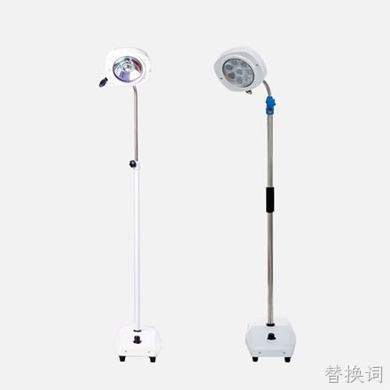 手术辅助照明灯