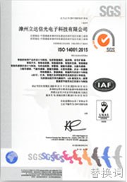 ISO14001
