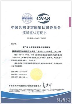 CNAS