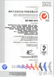 ISO45001