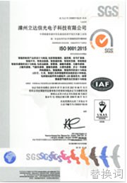 ISO9001