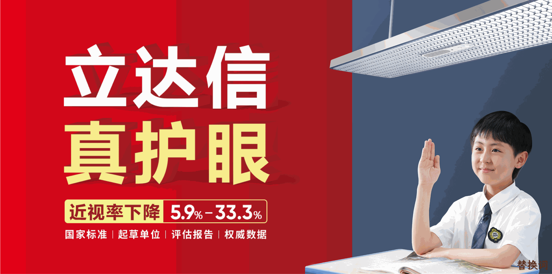 替换词 有好光