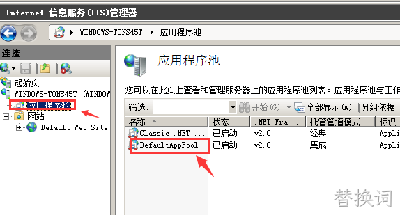 WIN2008配置IIS使用32bit程序和ASP连接ACCESS出错处理