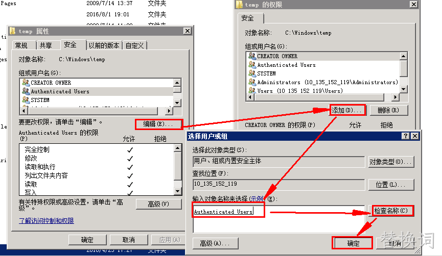 WIN2008配置IIS使用32bit程序和ASP连接ACCESS出错处理