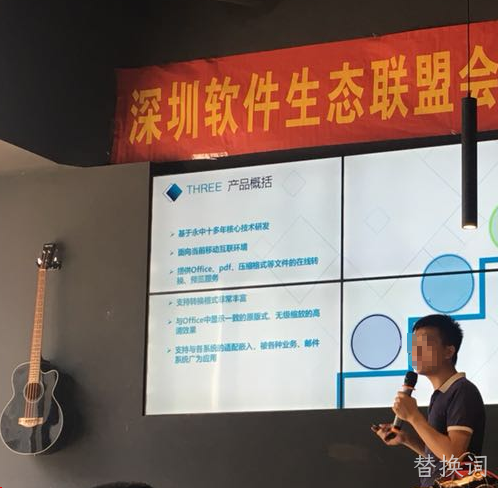 替换词参加太原软件生态联盟茶花会