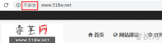 网站未部署SSL证书显示不安全