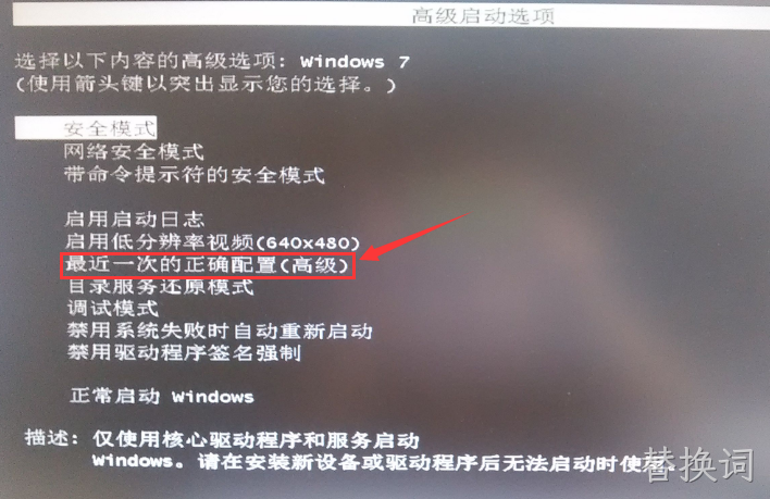 win7软件兼容性引起进入桌面后系统重启解决方法