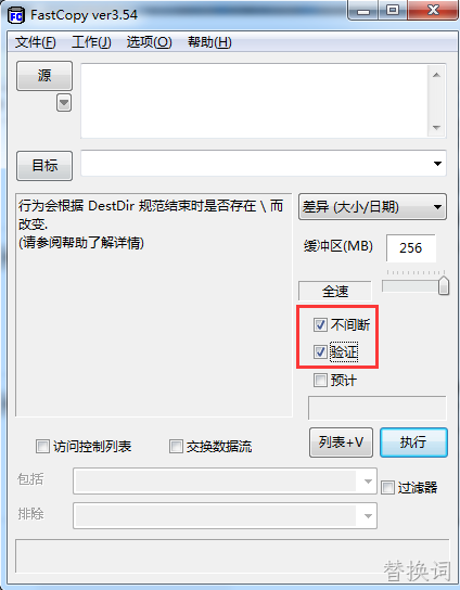 FASTCOPY复制自动忽略错误