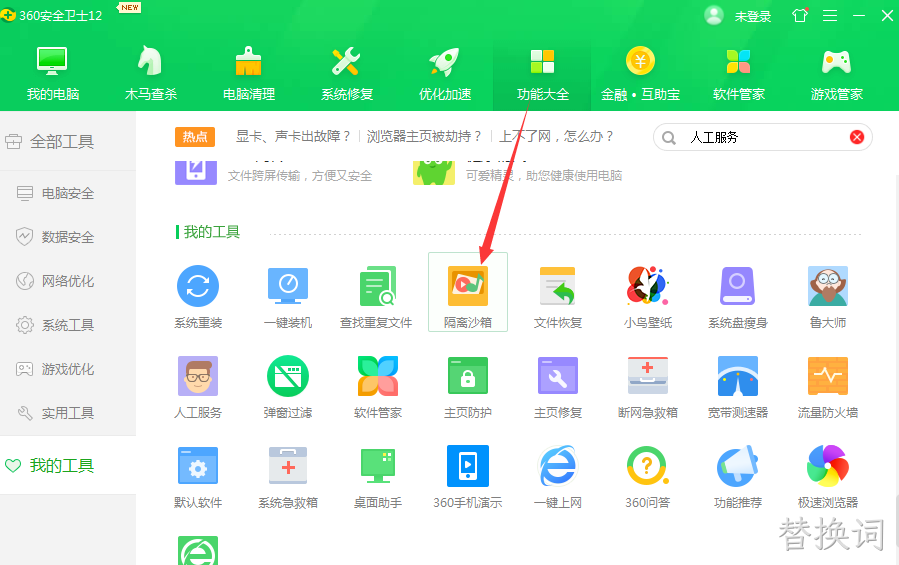邮件安全是电脑网络安全维护重点