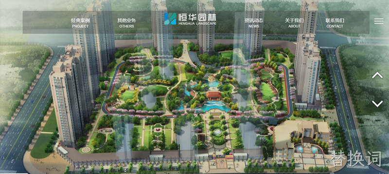 市政园林、小区景观工程网站建设多少钱？