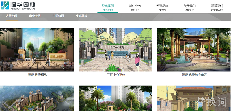 市政园林、小区景观工程网站建设多少钱？