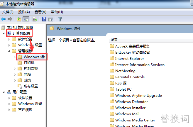 WIN7远程桌面如何设置多用户单会话