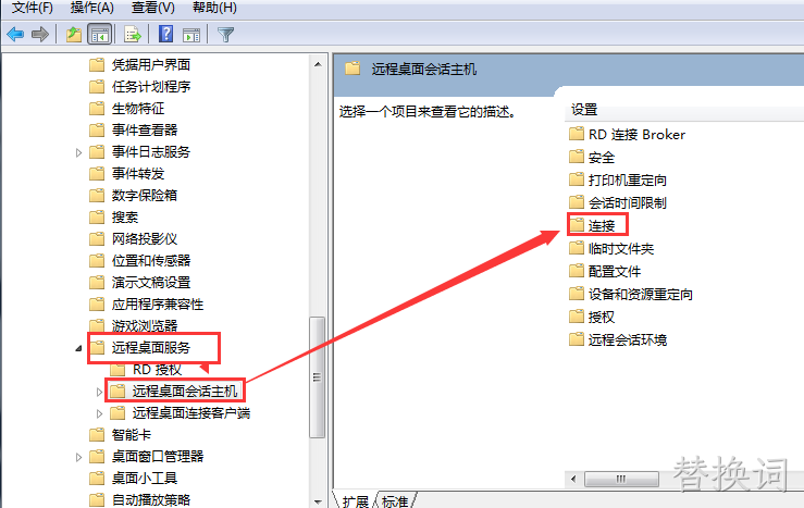 WIN7远程桌面如何设置多用户单会话