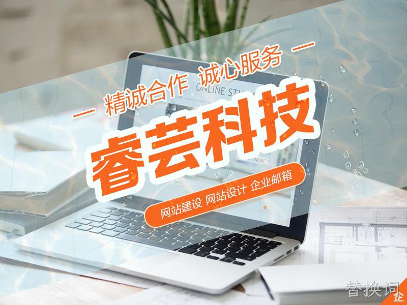 中小型企业网站建设需要注意什么？