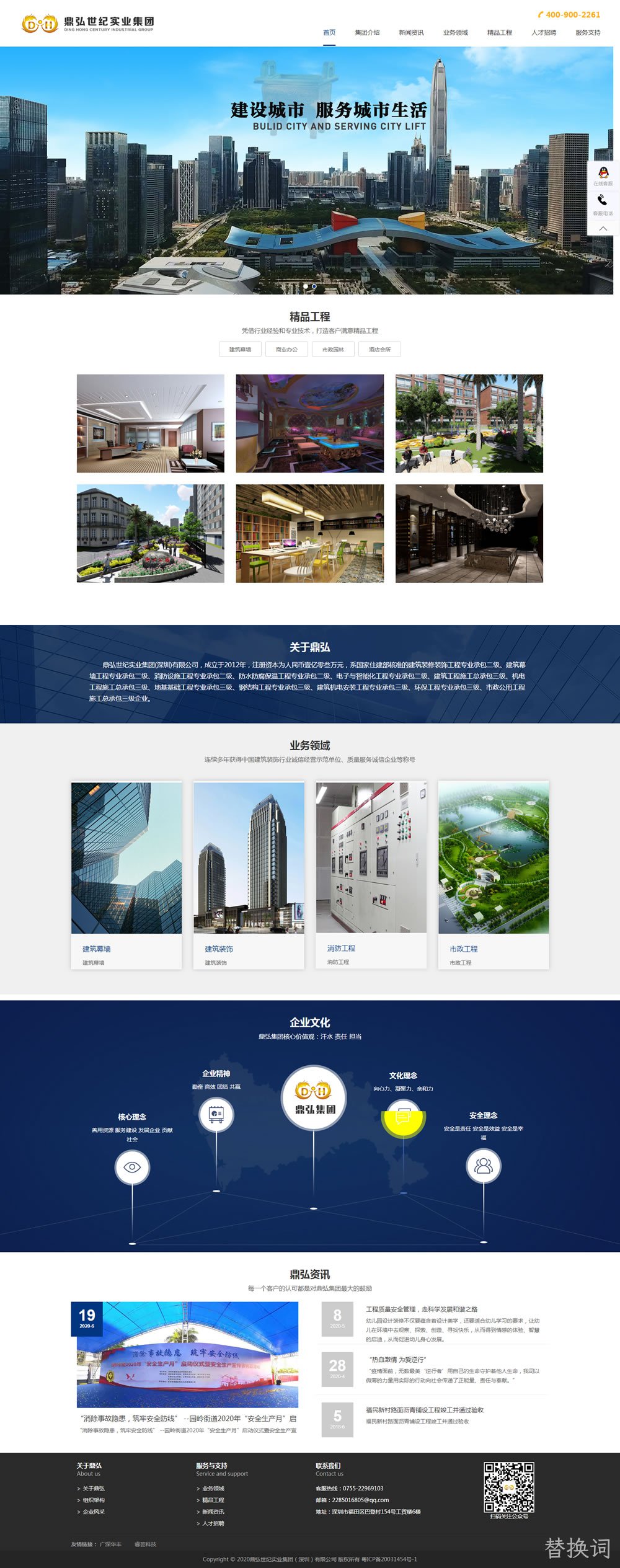 建筑装修工程公司网站起到什么作用