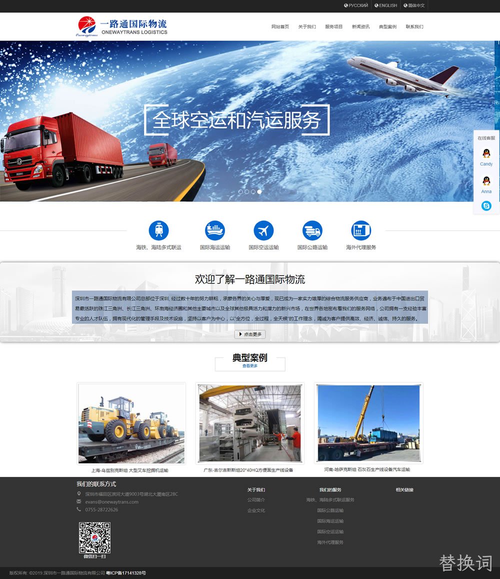 物流快递公司为什么要做网站建设？ 