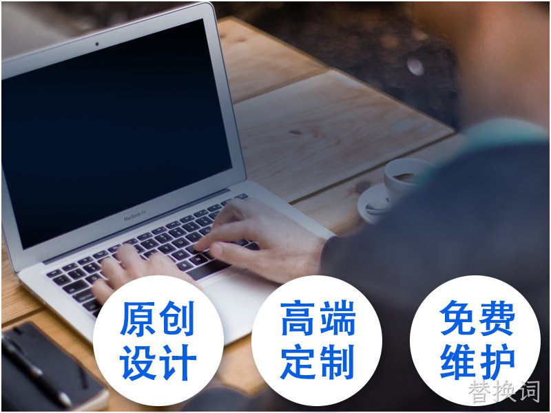 网站建设需要了解的建站步骤和设计流程