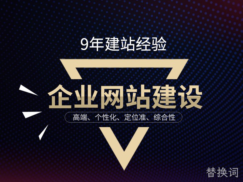 产品展示型网站需要多少钱