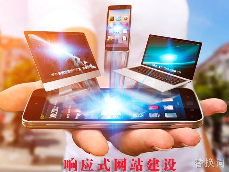 如何设计出具备企业特色品牌网站 
