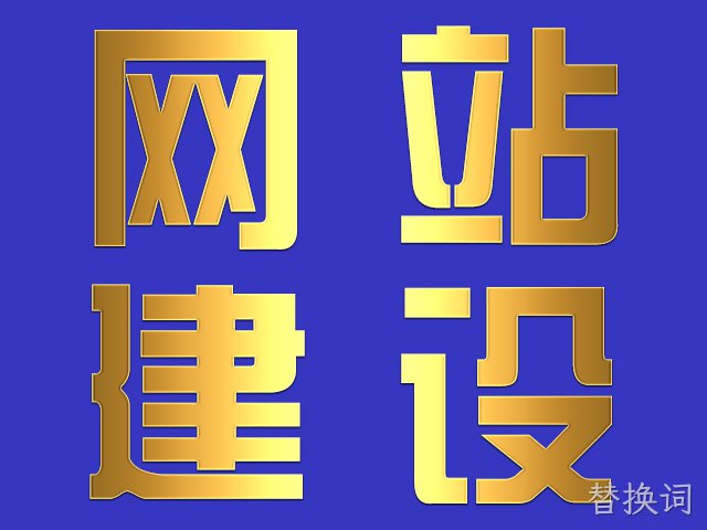 太原企业官网建设应该了解什么事项