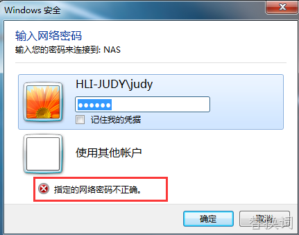 未知的用户名或密码解决方法