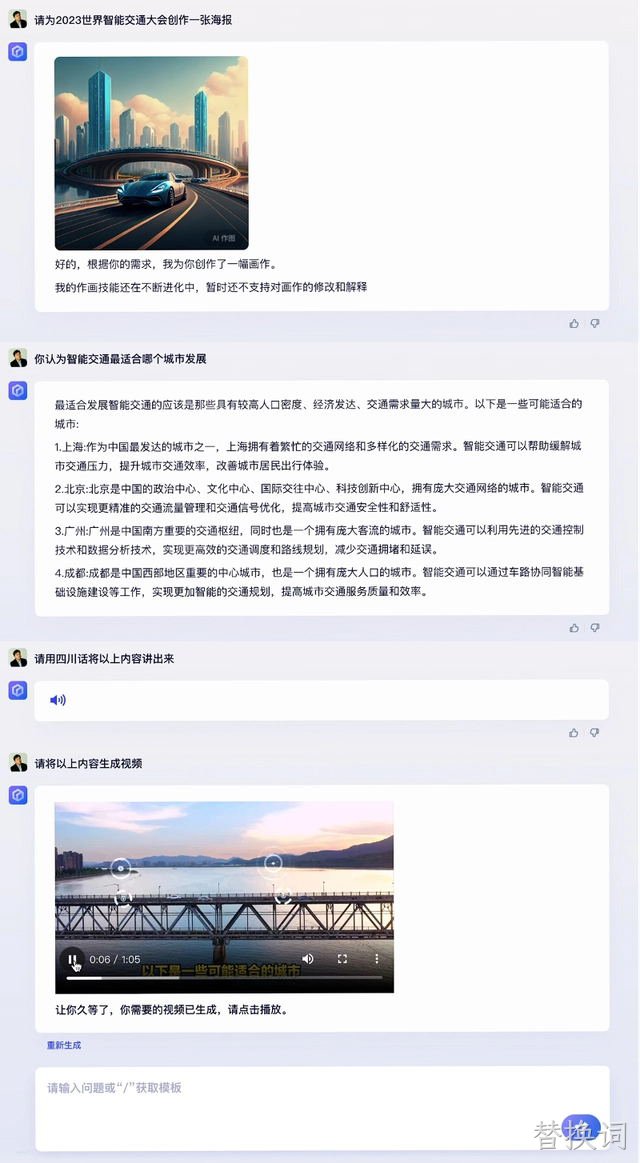 中国版的ChatGPT文心一言,希望百度AI产品越做越强