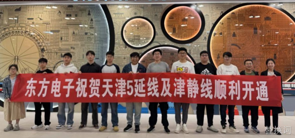 天津轨道9号线综合监控系统