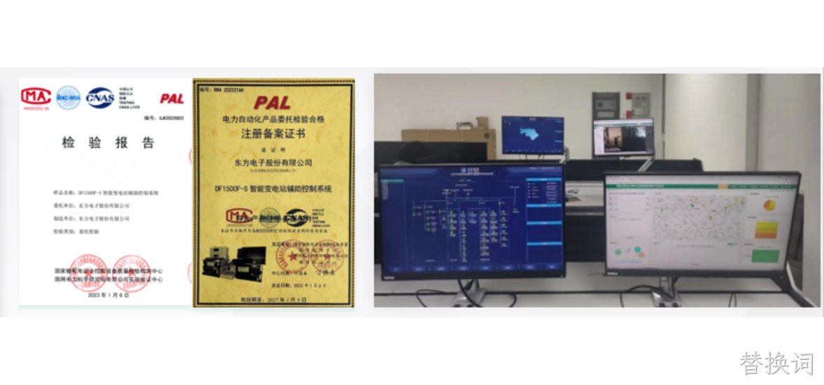 某110kV变电站辅助控制系统