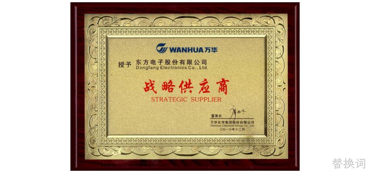 助力万华化学工业园区实现绿色、智能、高效的能源管理