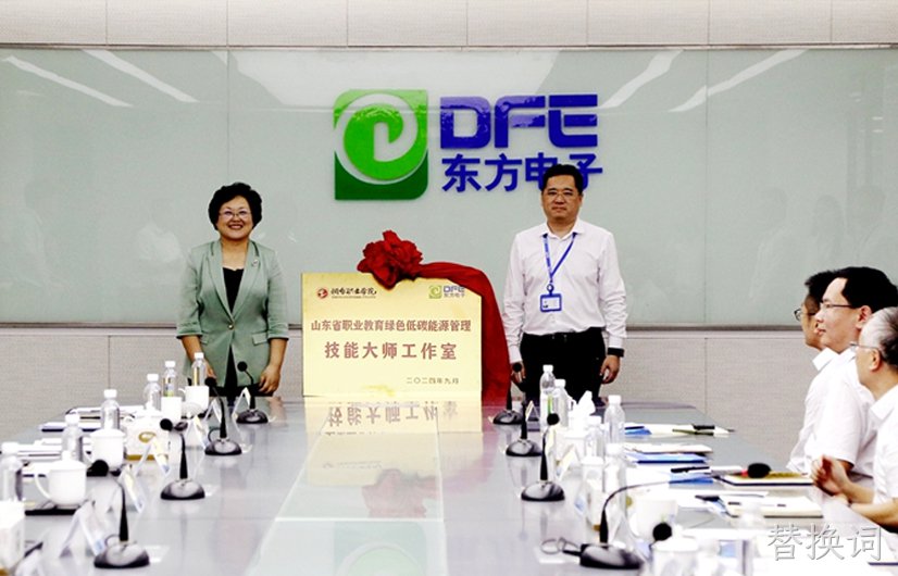 烟台职业学院党委书记陈新姿带队到集团公司走访调研