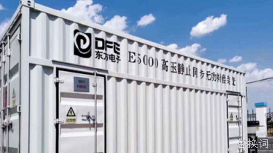 E5000系列静止无功发生器SVG
