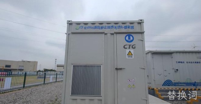 中国华能、中国电建等分布光伏10kV直挂式户外风冷SVG项目