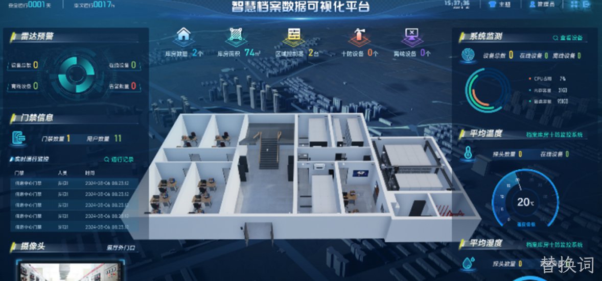 济南市天桥区干部人事档案服务中心智能化无人库房