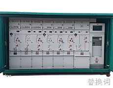 一二次融合环保气体环网箱