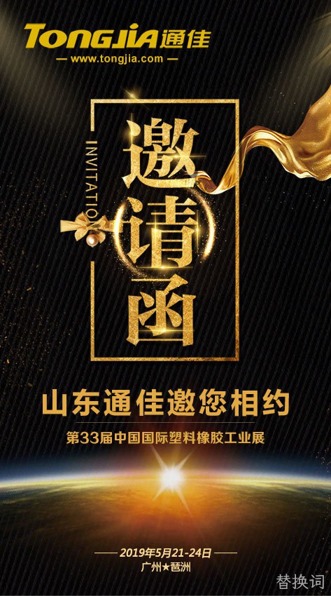 替换词