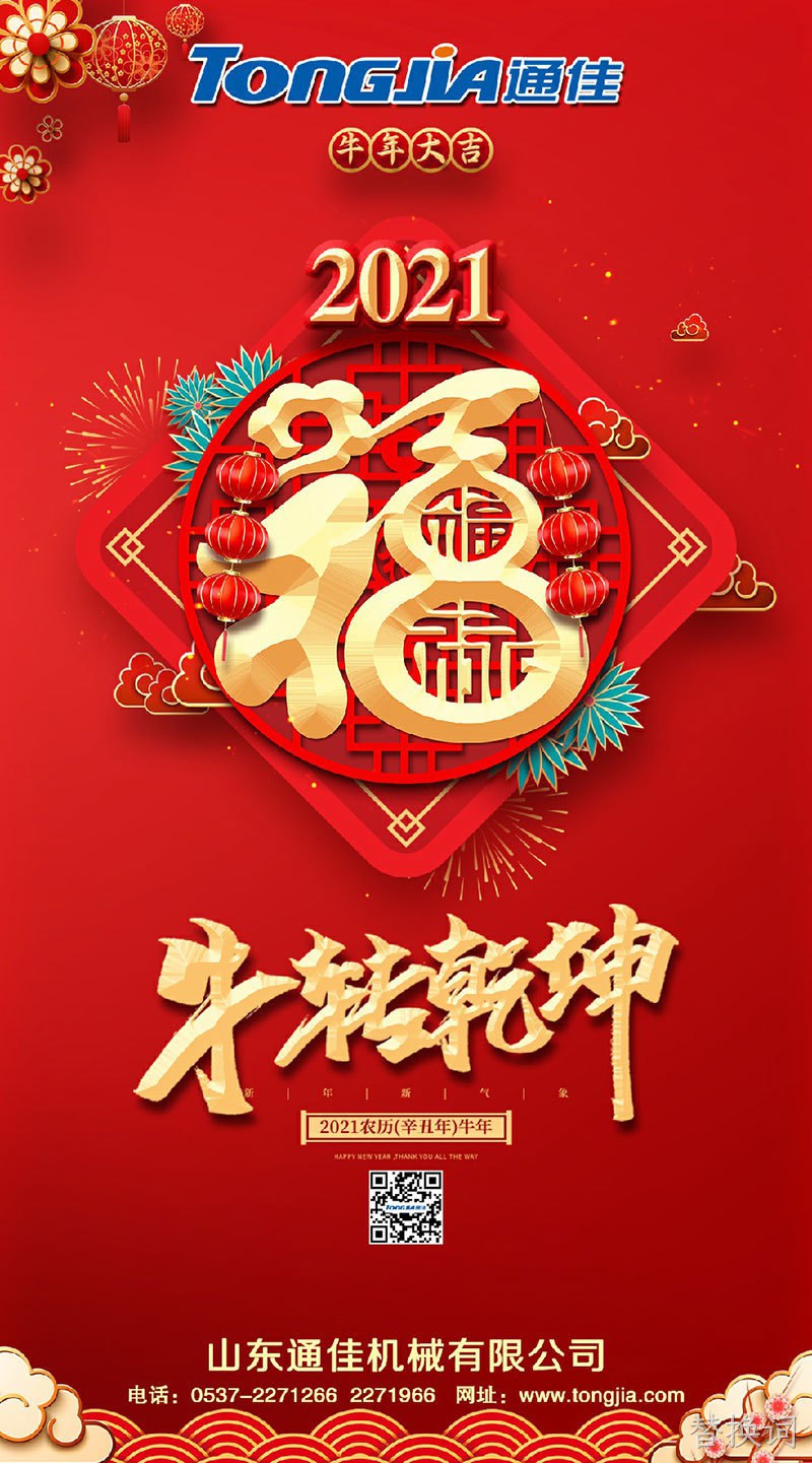 替换词