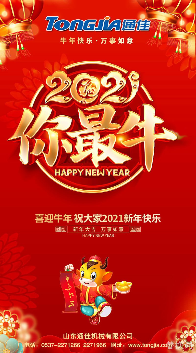 替换词